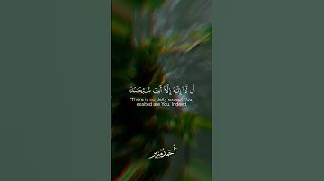 وذا النون إذ ذهب مغضبا 🔊🕌 قران كريم بصوت القارئ احمد منير