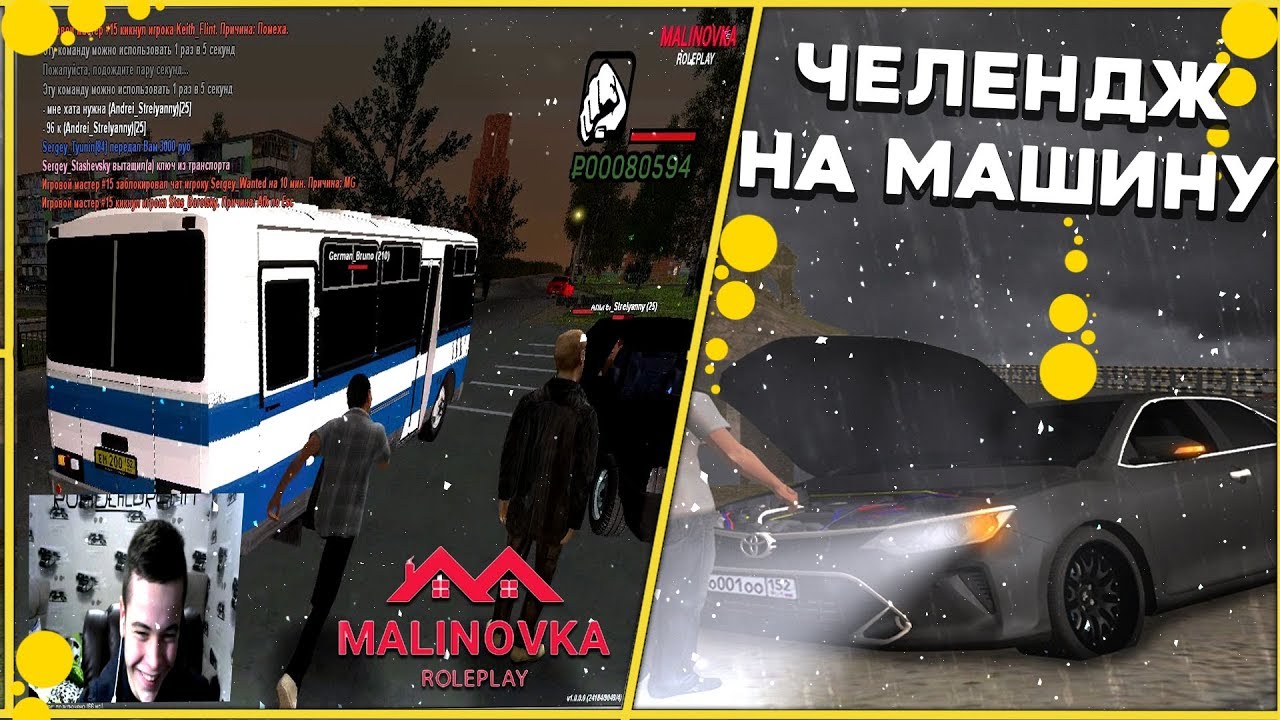 Малиновка рп авто