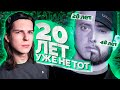 КОГДА ИМЕННО СКАТИЛСЯ РЭП-БОГ? / EMINEM (feat. ШУММ)