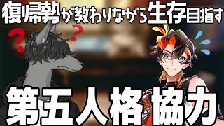 【第五人格】復帰勢が教わりながらサバイバー協力プレイ【IdentityⅤ】
