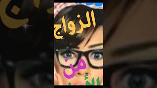 رؤية الزواج من الأبن في المنام