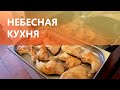 Бортовое питание  авиакомпания «АЛРОСА».