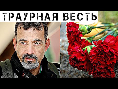 Слёзы Не Сдержать: Страдающего Дмитрия Певцова Похоронили