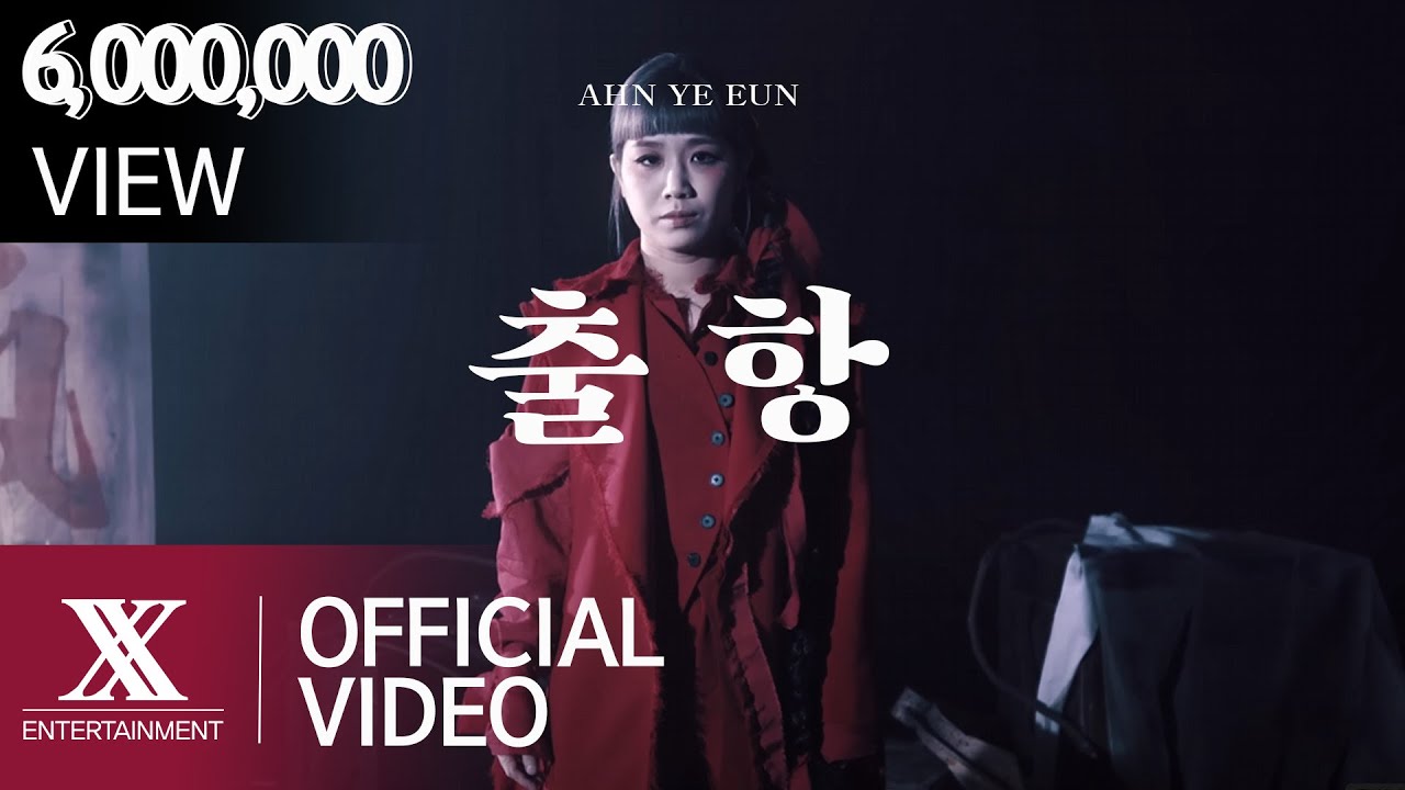 유다빈밴드 - 항해 | Official Music Video