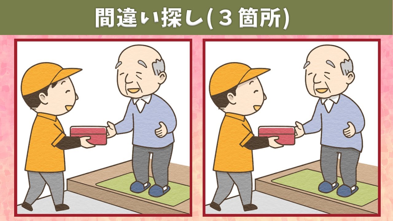 高齢者向け 間違い探し脳トレ 認知症予防におすすめ 頭の体操 241的youtube视频效果分析报告 Noxinfluencer 高齢者向け 間違い探し脳トレ 認知症予防におすすめ 頭の体操 241的youtube视频效果分析报告 Noxinfluencer