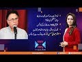 Hassan Nisar Interview | Face to Face with Ayesha Bakhsh | GNN | 29 Dec 2018