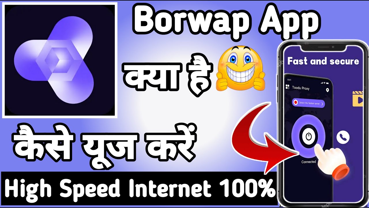 Borwap || Borwap App kaise Use kare || How to Use Borwap App || Borwap App  - YouTube