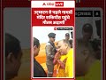 Gautam Adani उट्घाटन से पहले गायत्री मंदिर शक्तिपीठ पहुंचे गौतम अदाणी |ABPLIVE