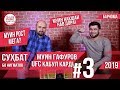 UFC кабул кард! Муин Гафуров Суҳбат Бо НИГМАТОВ #003