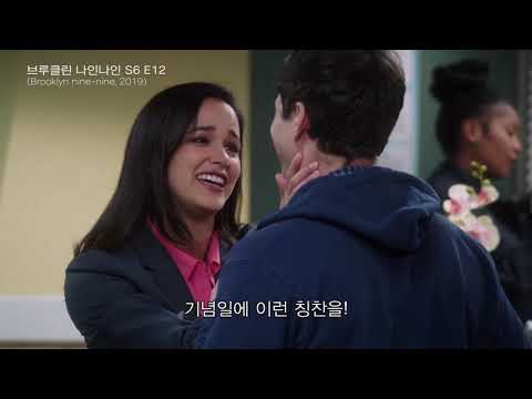   B99 여기 폭탄이 있어 브루클린 나인나인