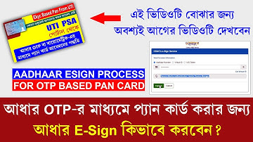 Instant Pan Esign Process from PSA Portal UTI || Esign for Adhaar OTP Based Pan Apply 2023
