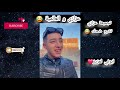 تجميعة عزازي اقوى للقطات تشبع ضحك