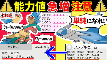 ゆっくり解説 アーケオスの特性が よわき じゃなくて つよき だったらどうなる ポケモン剣盾 Mp3