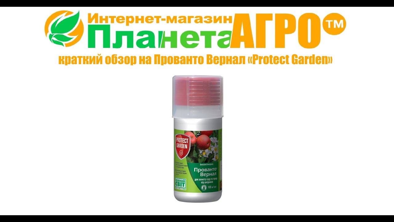 Планета Агро Интернет Магазин Мелитополь