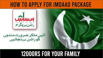 Registration guide for insaaf imdad program