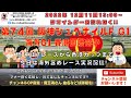 2022年12月11日 第74回 阪神ジュベナイルフィリーズ G1 香港国際競争 他中山7レースから香港カップまで 競馬実況ライブ!
