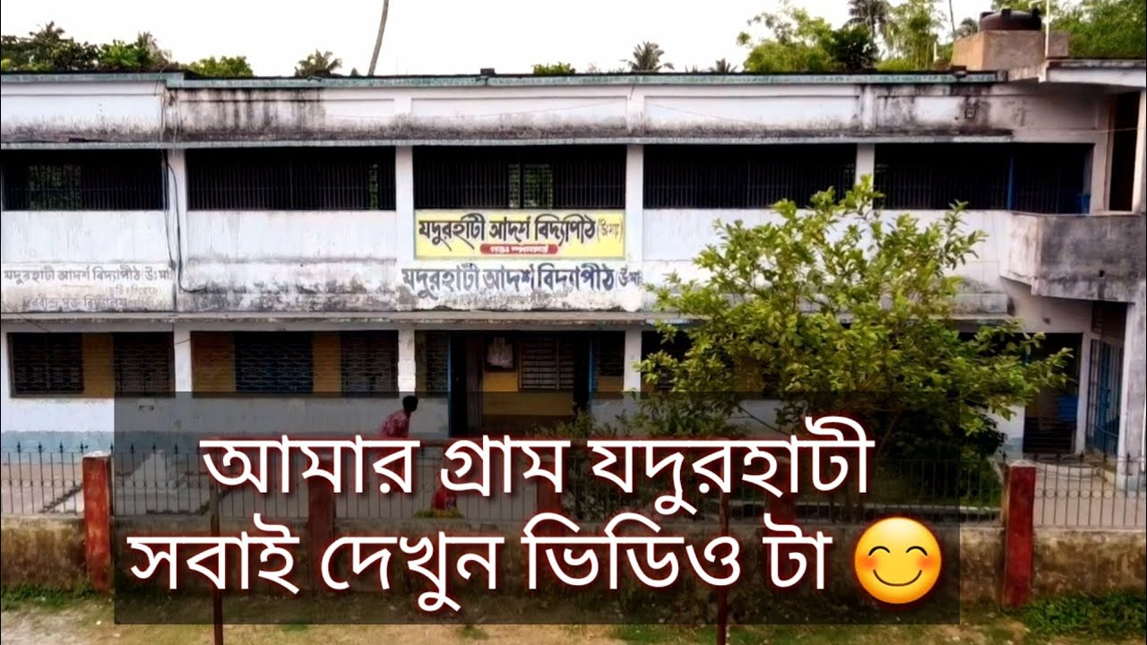 Pakhir Chokhe Jadurhati 😍😍 Jadurhati Drone Video ❤️