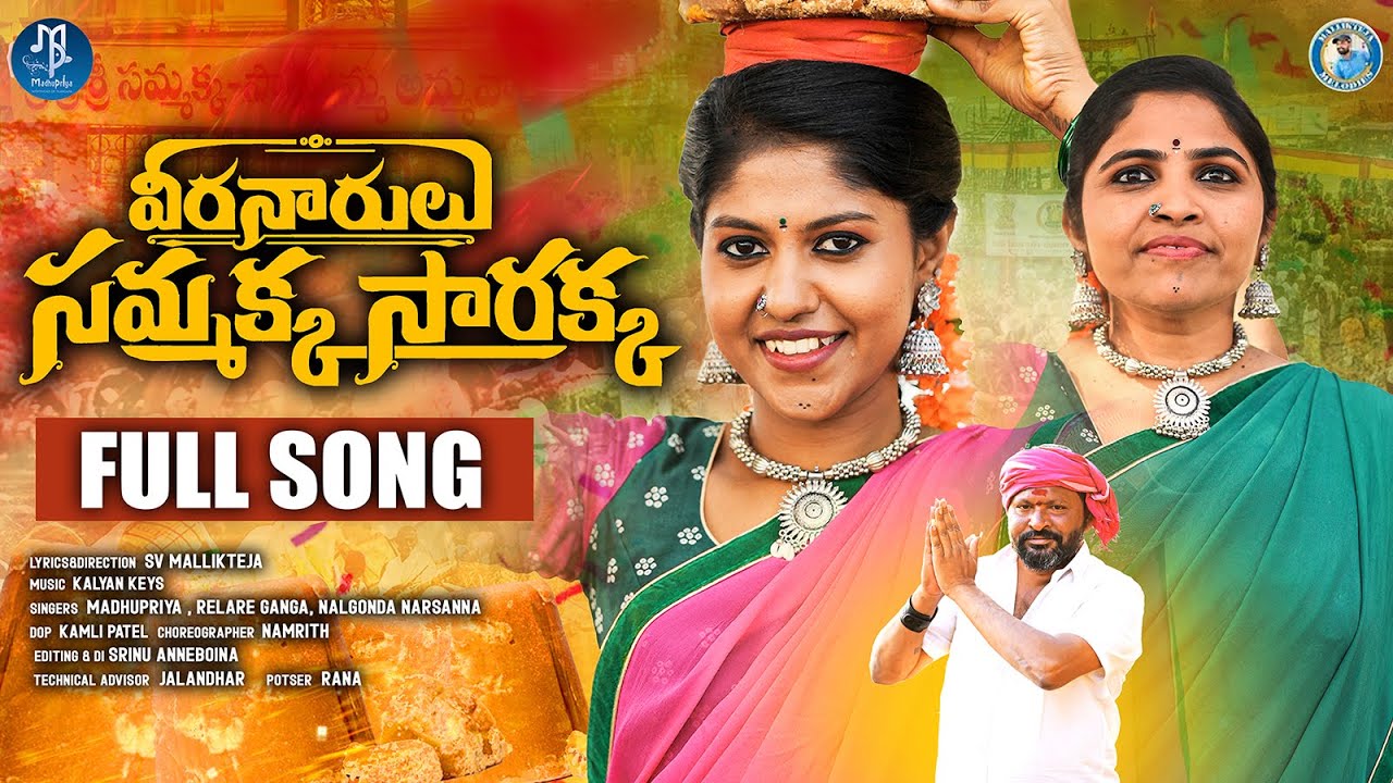 VEERANAARULU SAMMAKKA SARAKKA SONG 2026 