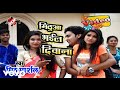 Mithu Marshal - Mithua Bhail Diwana - Bhojpuri Video Song