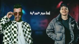 احنا صيع منحرفين ( احنا بنعامل مسجين ) عصام صاصا / امين خطاب