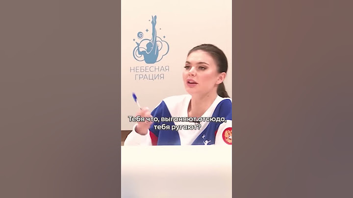 Золотые слова Алины Кабаевой #художественнаягимнастика #алинакабаева #небеснаяграция #хг #спорт #rg