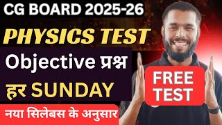 CG Board 12th Physics Free Test Series 2025-26 | 100% Exam Based Questions | CG Board Special