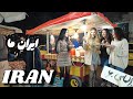 Walking Through IRAN 🇮🇷 Behind the Smiles: The Reality of Life in Iran Today