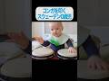 コンガを叩く0歳児