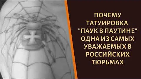 Что означает на зоне татуировка 