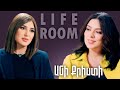 LIFEROOM| Անի Քրիստին՝ 2 ամիս առաջ ծնված դստեր, երկրորդ ամուսնությունը գաղտնի պահելու, սիրելիի մասին
