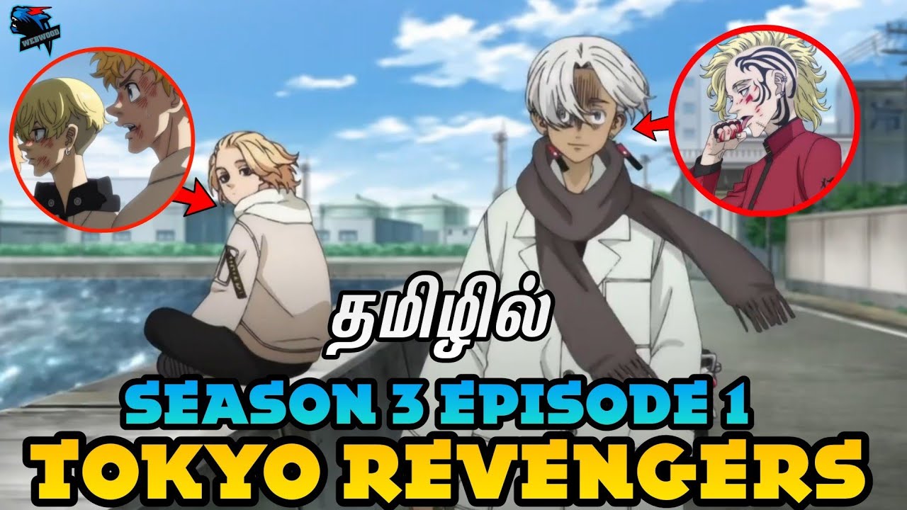 tokyorevengers Tokyo Revengers Season 3 Episode 1 explained in Tamil  தமிழில் 