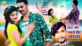 NEW VIDEO 2021: LOVE STORY | Raju Rawal | Suresh Choudhary, Aarohi | Latest Rajasthani Hit Love Song