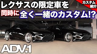 【bond shop Urawa】限定車を2台同時にカスタム!!