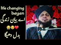 Life changing bayan  ye bayan zindagi badal dhega  ishq e qadri channel watch full viral