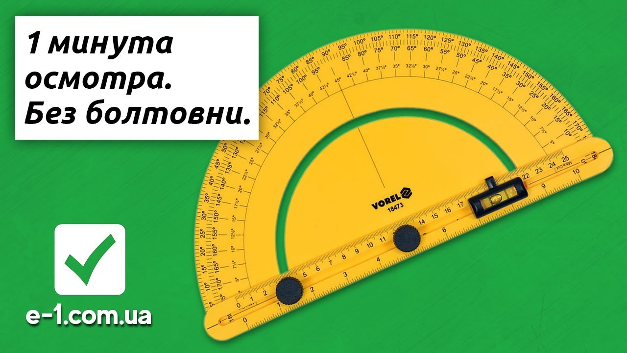Vorel 18473 транспортир угломер - YouTube