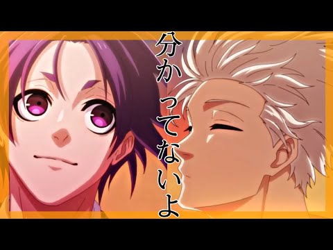 《ブルーロック エピソード凪 映画化記念》凪レオ×分かってないよ PV