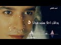 آمنــــــا الـلـى مـالــوش أمـان وكــــبــرنـــا الصــغـيــريــن