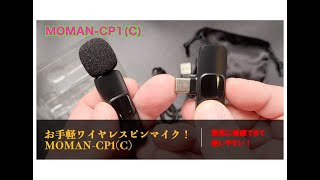 Wireless Lapel Microphone for Android Phone Moman CP1(C)