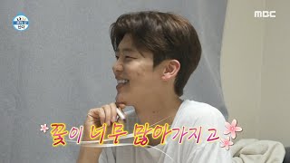 [나 혼자 산다] 심쿵사 주의! 박지현의 팬심 저격 주접 멘트 준비💗, MBC 240426 방송