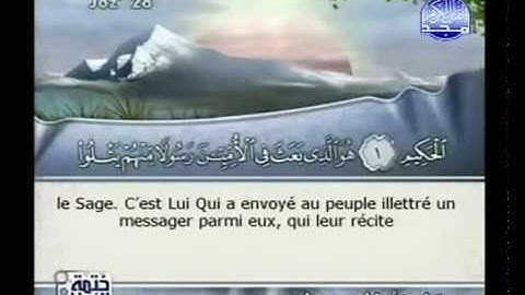 Sourate Al-Joumou'a | Fares Abbad (62) سورة الجمعة
