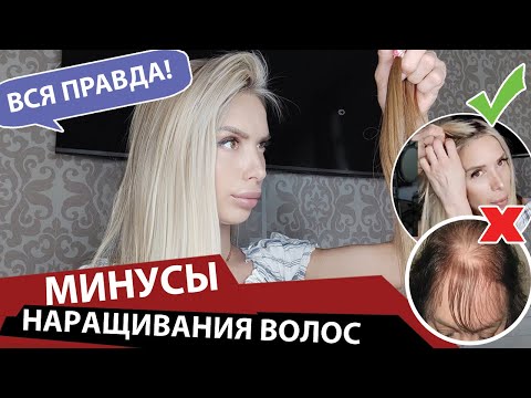 Минусы наращивания волос - важно! Примеры работ.