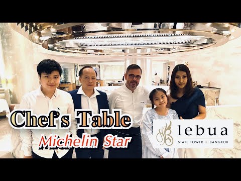 ร้านอาหารChef Table บนตึกLebua มิชิรินStar1ดาว แบบย่อออ