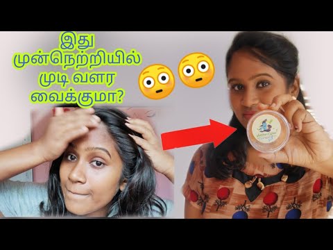 Forehead Regrowth Gel - Lakshmi Krishna naturals/ Review in Tamil(?or?)