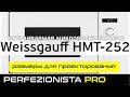 СВЧ Weissgauff HMT-252 | Размеры, схема установки, монтаж