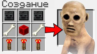 КАК СКРАФТИТЬ ЭЙ МУЖИК ОСТАНОВИСЬ НА МИНУТУ В МАЙНКРАФТ SCP HEY MAN STOP A MINUTE MINECRAFT