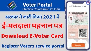 voter id card download online 2021 | E Voter Card Online download Kaise Kare | download e voter card screenshot 5