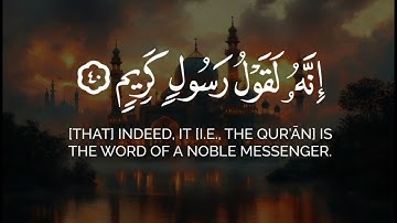 فلا أقسم بما تبصرون | أحمد بن طالب حميد شاشة سوداء قرآن كريم بدون حقوق سورة الحاقة كروما قران