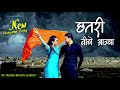     new haryanvi song  chhatri neeche aajya  madan bharti  kamin