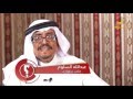 الملحن عبدالله السلوم يحكي قصة تلحينه للأغنية الشهيرة : خلاص من حبكم يا زين عزلنا