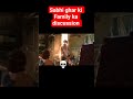 #Sabhi ke ghar ka family discussion